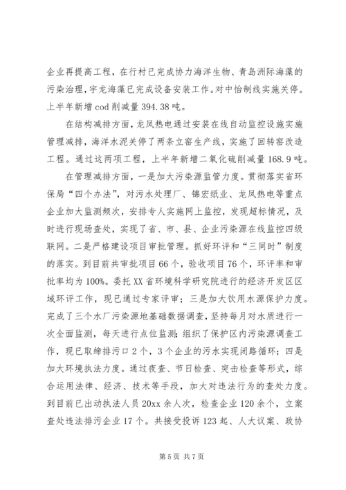 环保局工作总结及初工作计划.docx