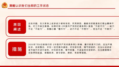 建军93周年八一建军节把忠诚镌刻在岗位上PPT