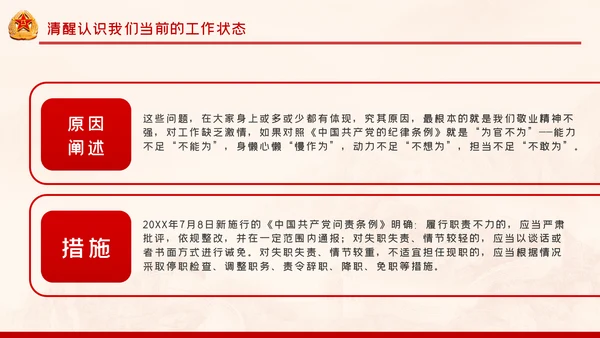建军93周年八一建军节把忠诚镌刻在岗位上PPT
