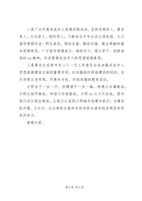 在创建省级文明城市动员大会上的表态发言.docx
