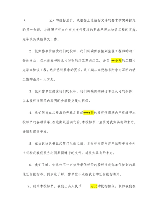 路桥项目工程技术标.docx