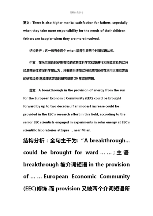 雅思阅读长难句.docx