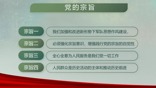 八一部队党课青春梦强军梦部队教育PPT