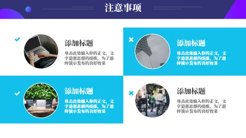 蓝紫星球营销活动策划方案通用PPT模板