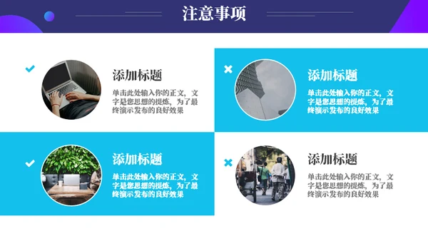 蓝紫星球营销活动策划方案通用PPT模板
