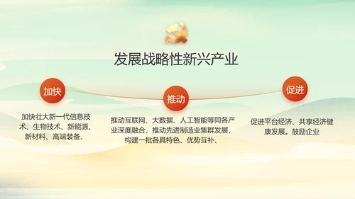 党课开讲啦少先队员童心向党动态PPT