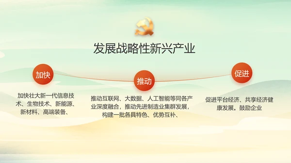 党课开讲啦少先队员童心向党动态PPT