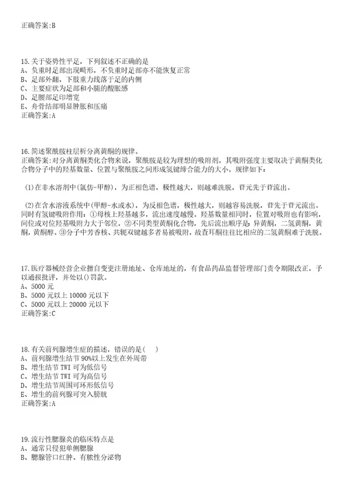 2022年05月湖北浠水县人民医院护士和助产士招聘35人一笔试参考题库含答案