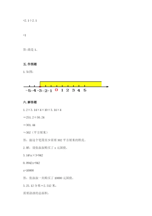 瓮安县六年级下册数学期末测试卷带精品答案.docx