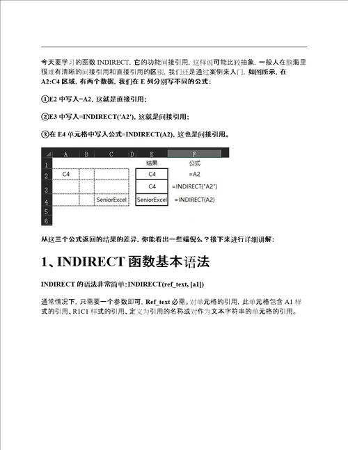 INDIRECT函数跨表引用跨表求和及使用原理