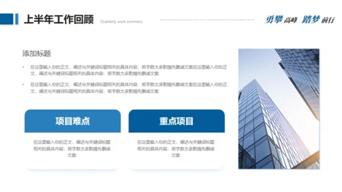 追求目标坚持不懈奋斗通用PPT模板