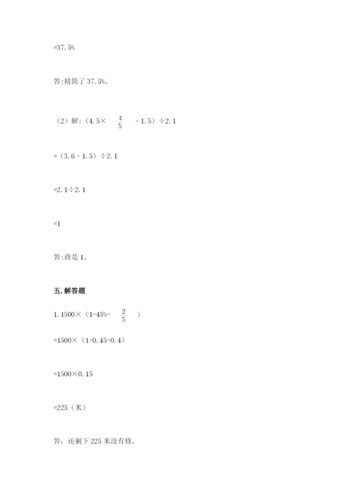 北京版六年级下册数学期中测试卷含答案（培优b卷）.docx