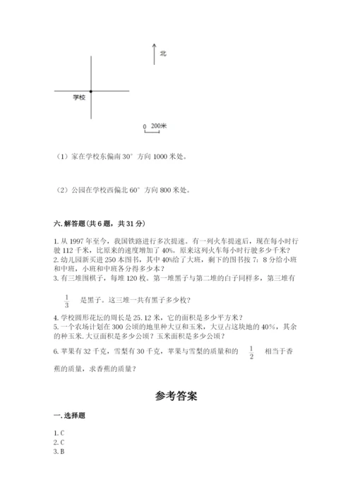 六年级数学上册期末考试卷（各地真题）word版.docx