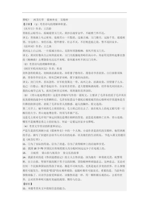 南宁市小学五年级下册期末语文试卷.docx