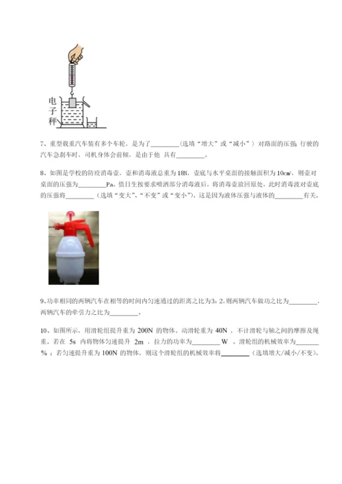 强化训练四川师范大学附属第一实验中学物理八年级下册期末考试同步测评试题（含详细解析）.docx