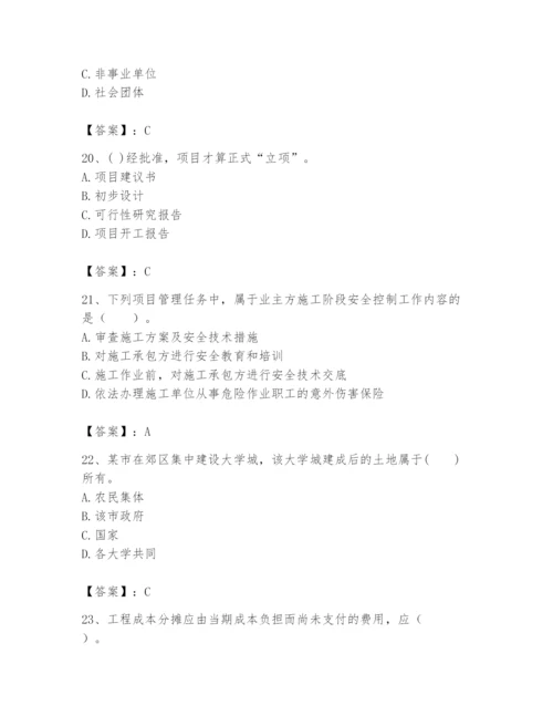 2024年初级经济师之初级建筑与房地产经济题库带答案（能力提升）.docx