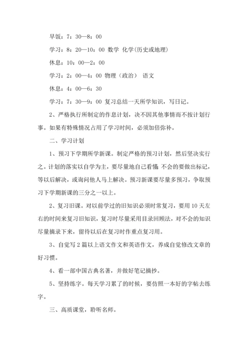 有关语文学习计划五篇.docx