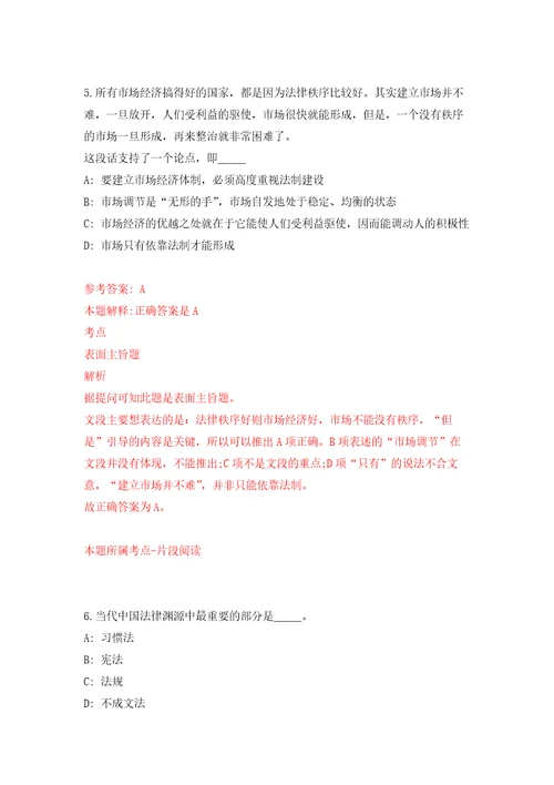 2022广西梧州市岑溪市面向高校毕业生直接面试招聘医技人员77人自我检测模拟卷含答案解析3