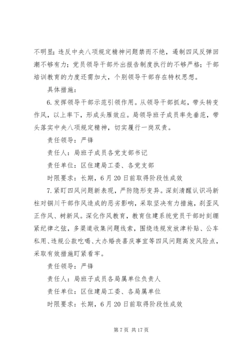 冯新柱案以案促改发言材料范文.docx