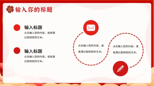 喜迎国庆北京天安门通用PPT模板