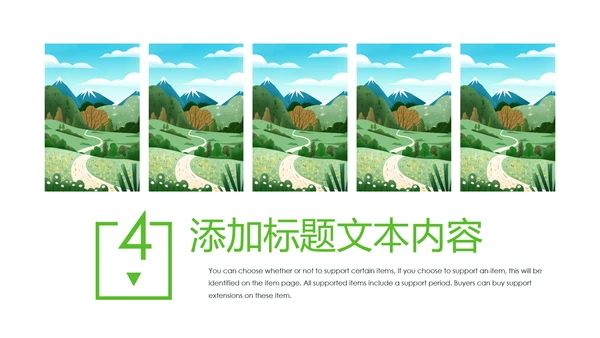 唯美乡村旅游新农村乡村振兴PPT模板