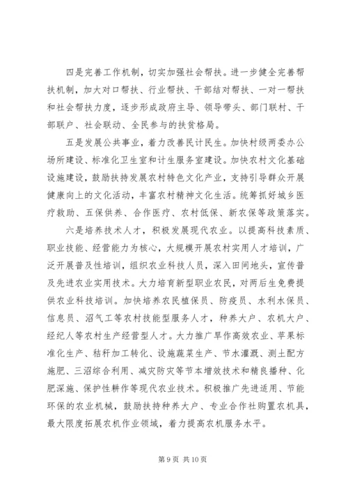 商务局双联精准扶贫调研报告.docx