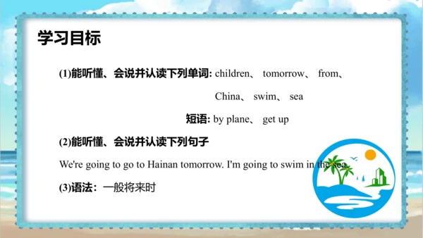 Module 8 Unit 1 We're going to visit Hainan    课件(