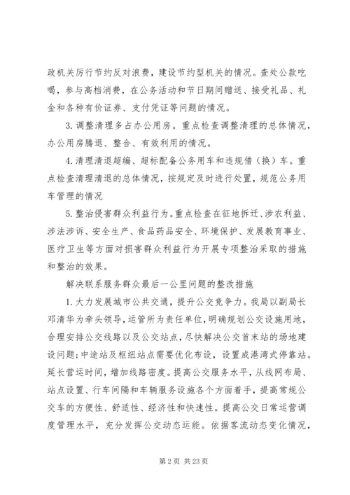 反四风问题整改回头看自查报告范文.docx