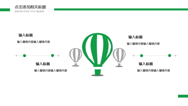 足球比赛球队介绍通用PPT模板
