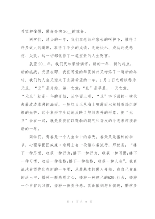 幼儿园小朋友元旦晚会演讲稿5篇.docx