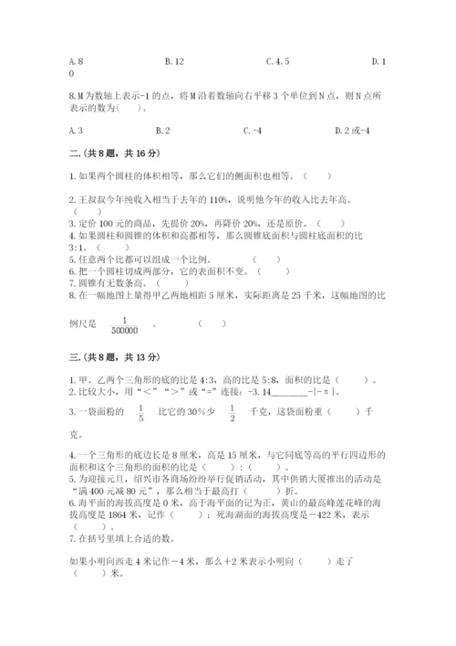 小学毕业班数学检测题及一套答案.docx