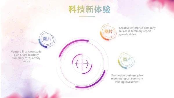 创意剪影学生会竞选工作总结计划动态PPT模板