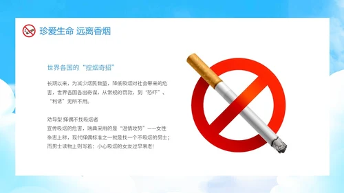 蓝色渐变卡通青少年禁烟校园禁烟主题班会动态PPT