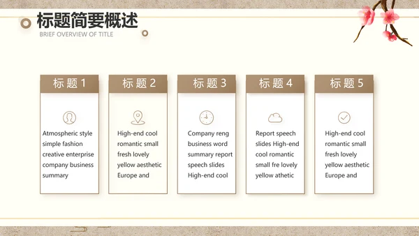 诗歌朗诵工作总结汇报计划动态PPT