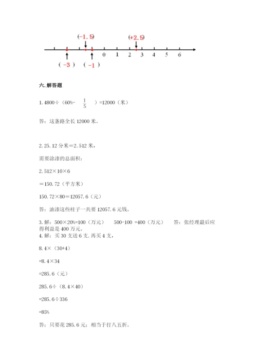沪教版小学六年级下册数学期末综合素养测试卷附答案【综合题】.docx