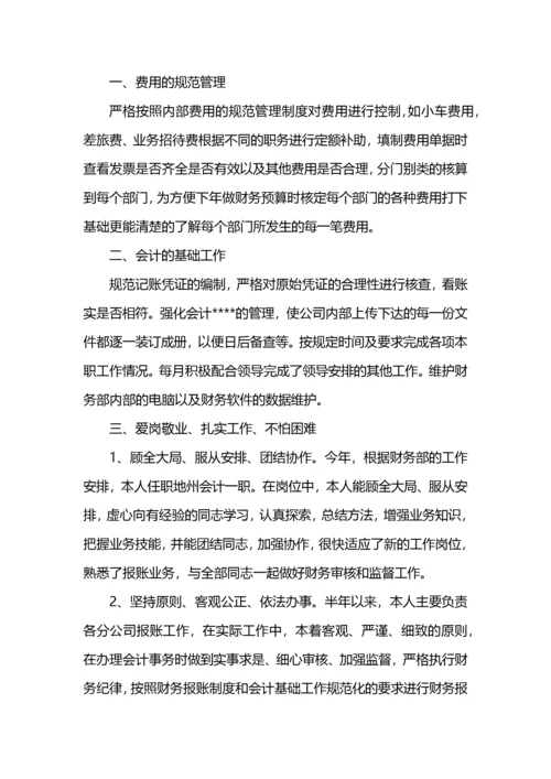 财务经理年度工作总结范文.docx