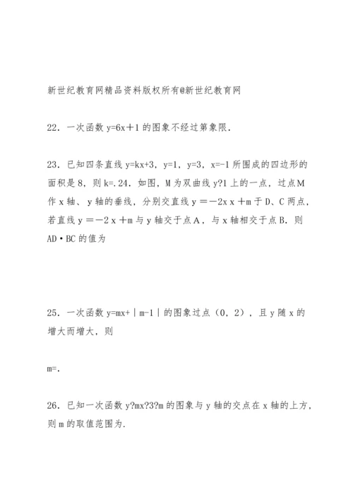 初中数学中考备考精品教案集.docx