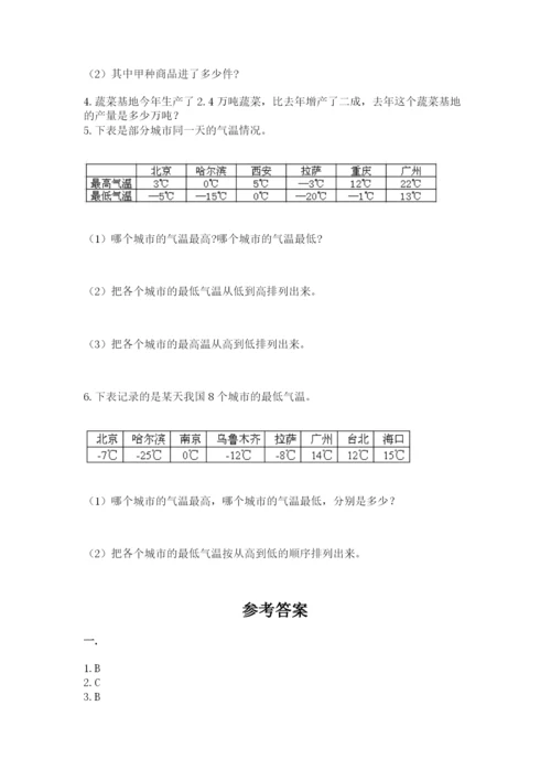 河南省平顶山市六年级下册数学期末考试试卷含答案（轻巧夺冠）.docx