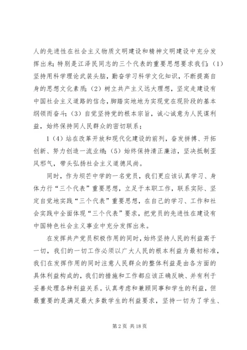 学习《江选》心得.docx