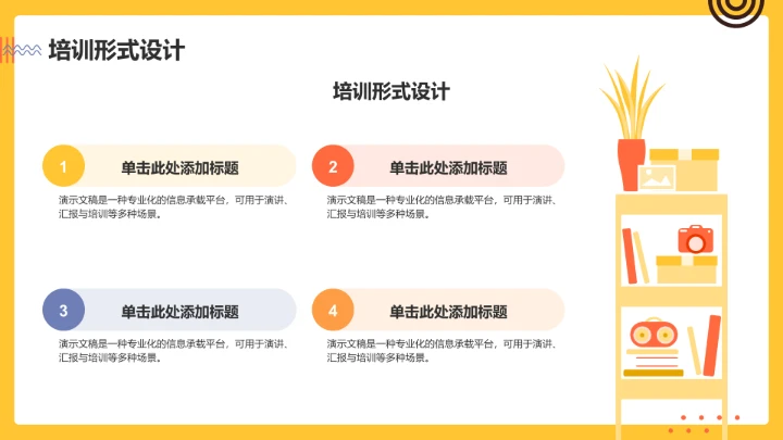 趣味生日策划PPT模板