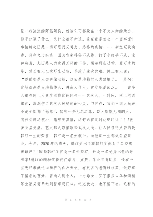 疫情安全防护知识10篇.docx