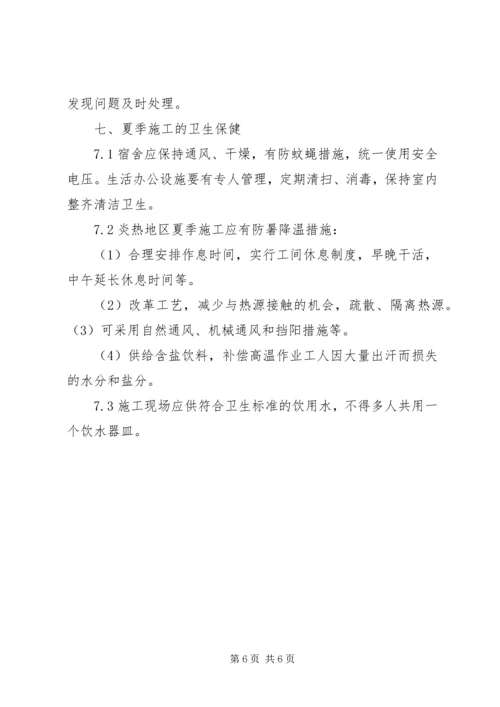 乡镇防汛工作措施.docx