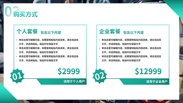 实景高级商务医疗器械产品发布会PPT模板