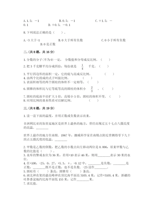 苏教版六年级数学小升初试卷及完整答案【夺冠系列】.docx