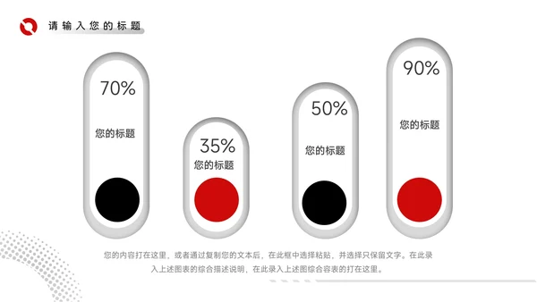 红黑商务酷炫品牌营销策划PPT模板