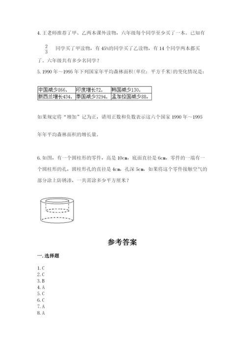 冀教版六年级下册数学 期末检测卷及完整答案（名校卷）.docx