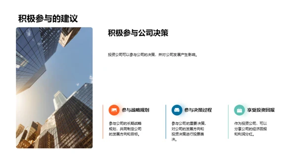 工业4.0时代的投资策略