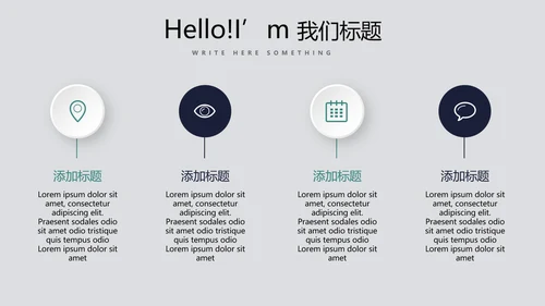 公司产品介绍宣传通用PPT动态模板