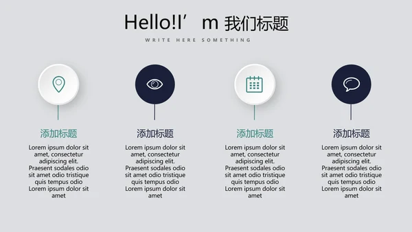 公司产品介绍宣传通用PPT动态模板