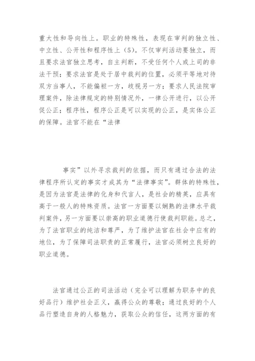 现代司法理念与效率曾建莉法律论文网.docx